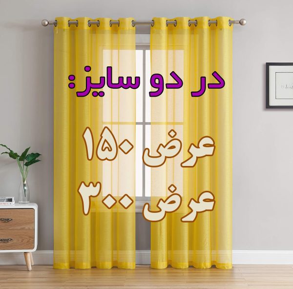 پرده حریر آماده - دکوپرده